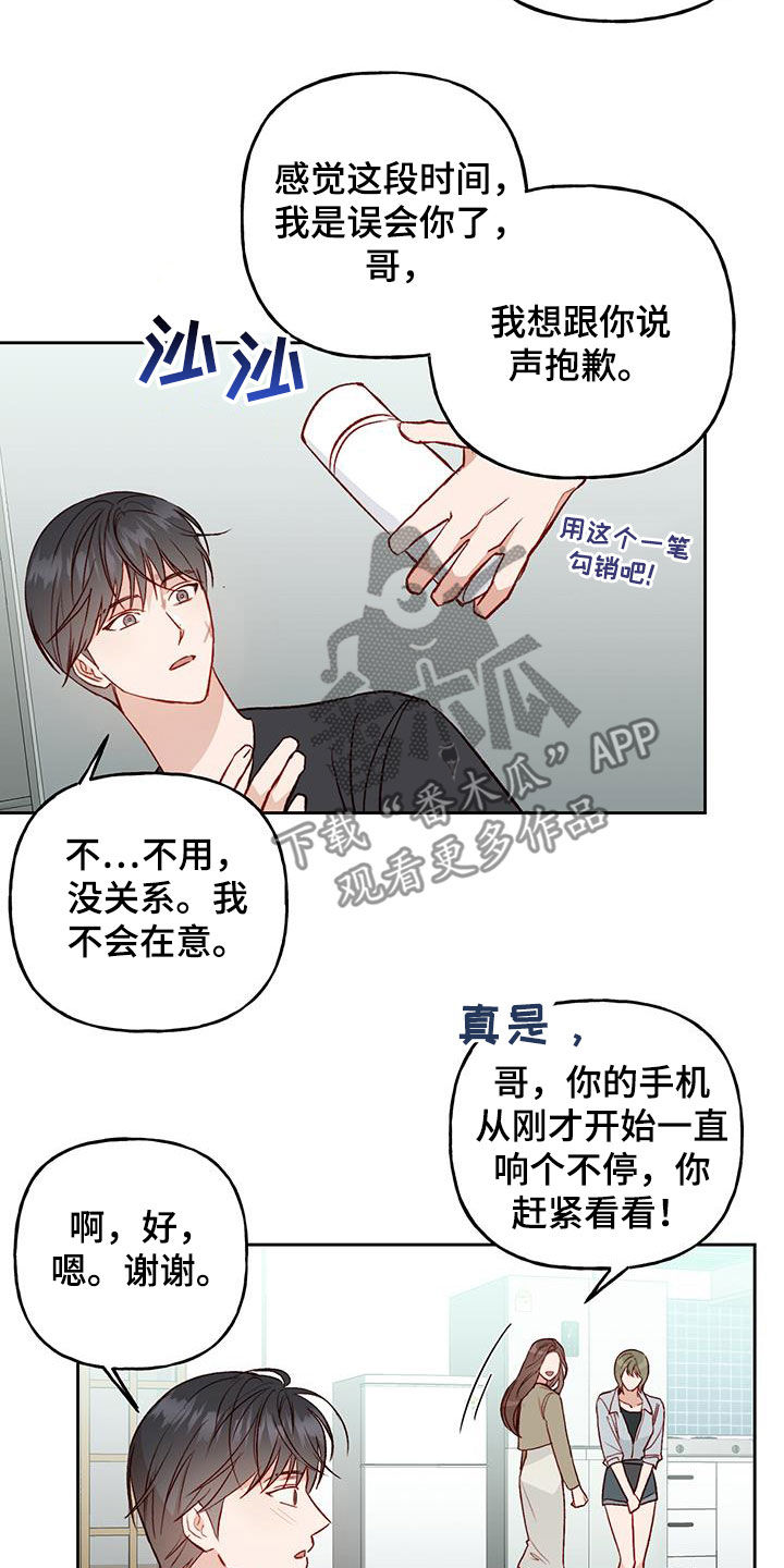 兜帽风衣漫画,第36章：有东西给你2图