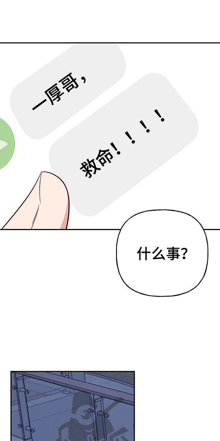 兜帽男款漫画,第10章：不舒服1图