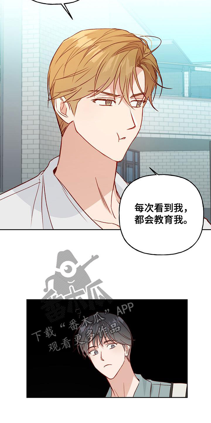 兜帽围巾一体漫画,第47章：吻我吧1图