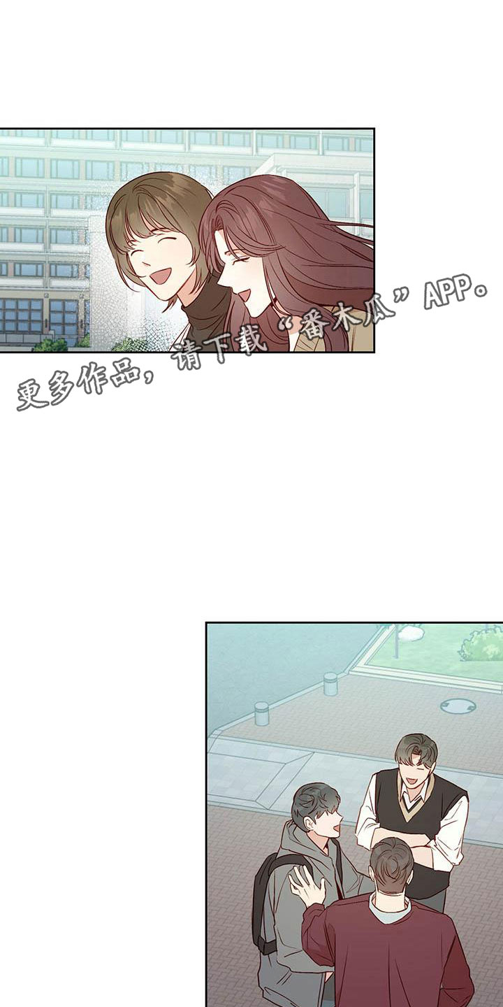 兜帽陷阱漫画,第19章：孤独1图