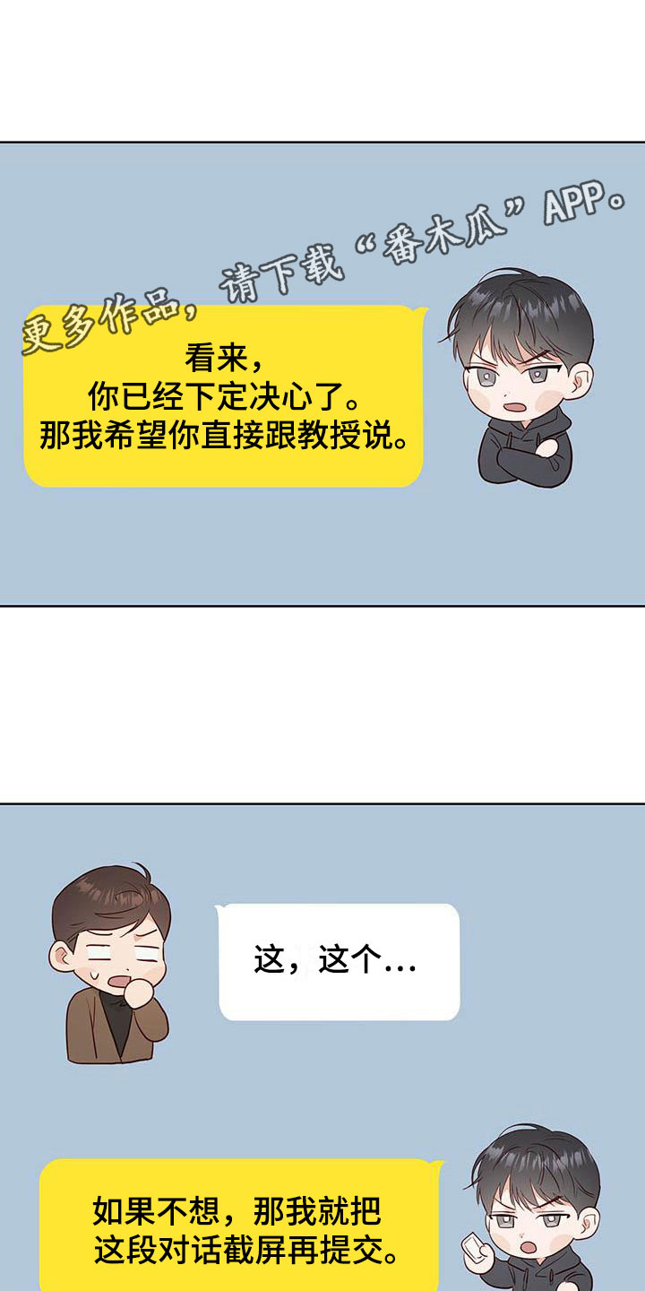 兜帽陷阱下拉漫画,第5章：遇见1图