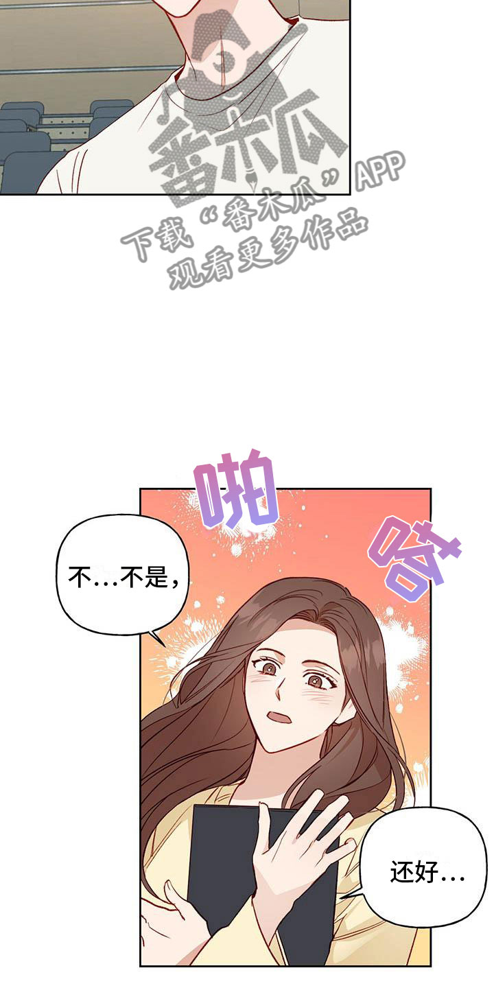 兜宝一家漫画,第26章：解围1图