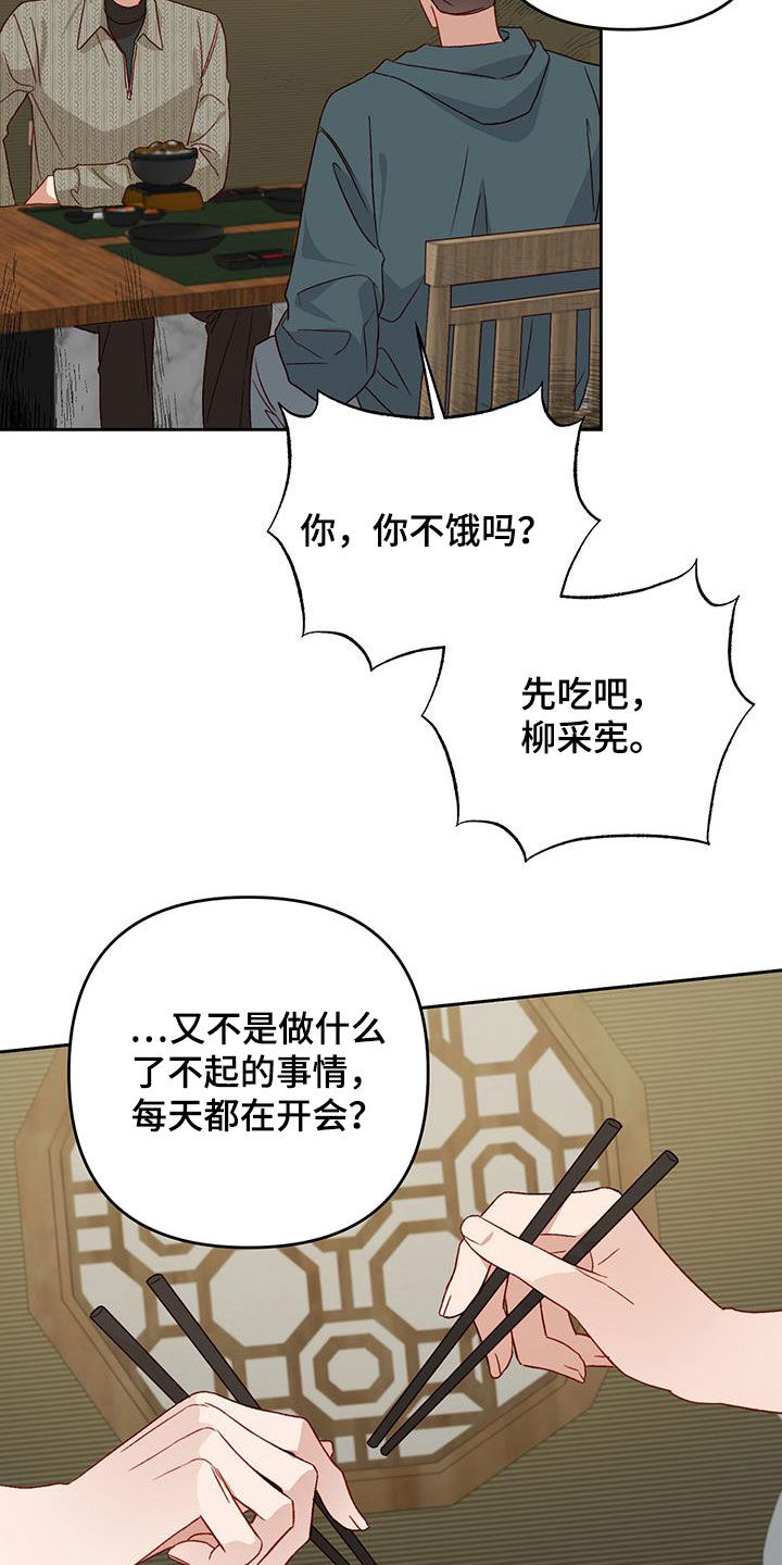 兜帽衣漫画,第64章：只能原谅1图