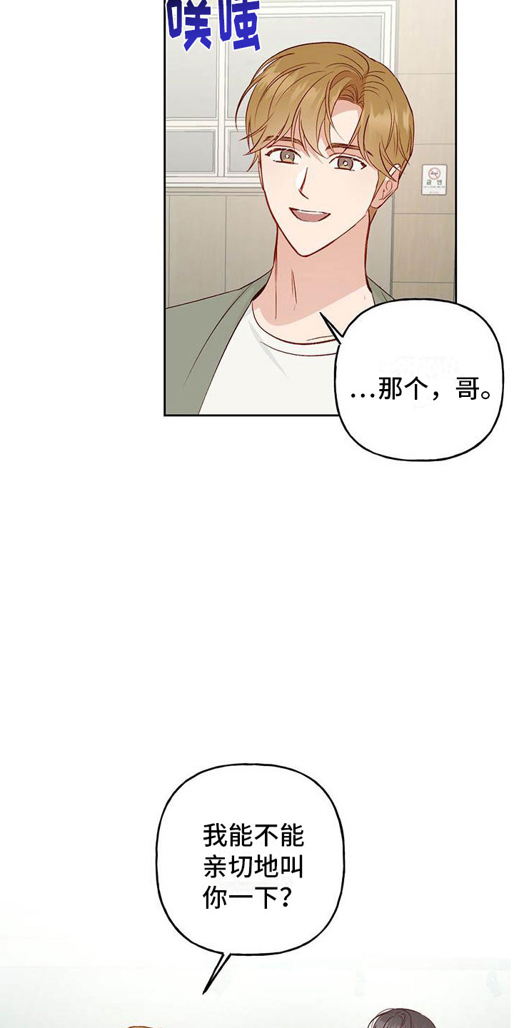 兜帽陷阱53漫画,第31章：奖励1图