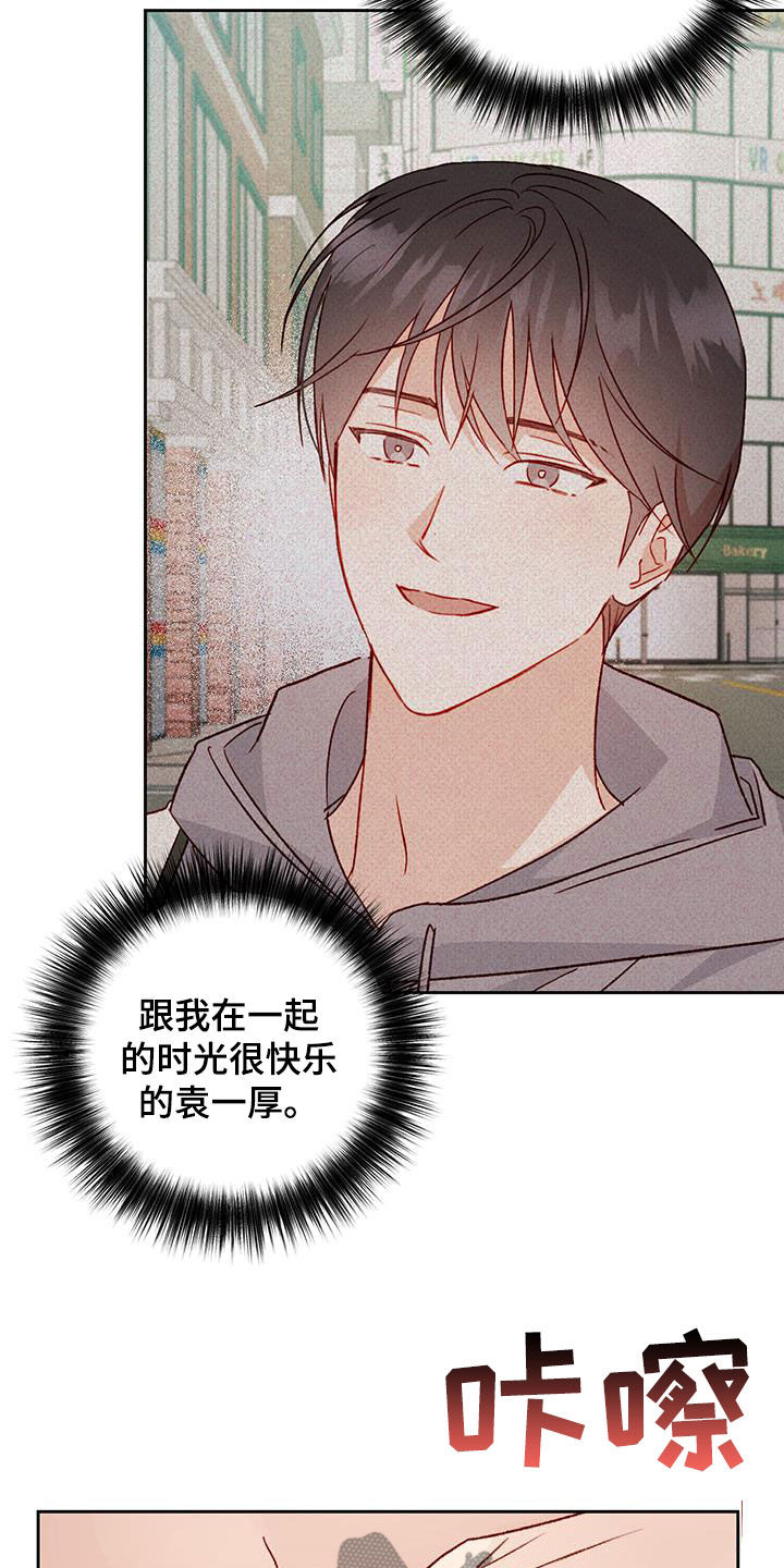 兜帽陷阱漫画,第62章：想看你的脸2图