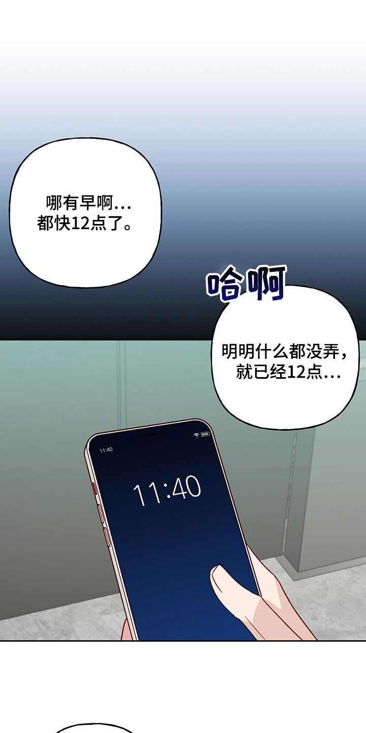 兜帽长袍漫画,第60章：自愿2图