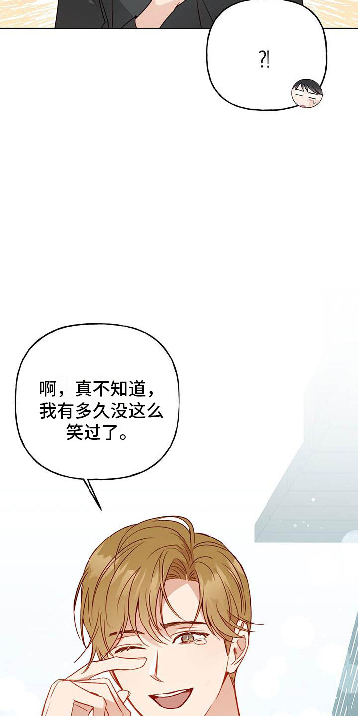 兜帽围巾一体漫画,第21章：中听的话2图