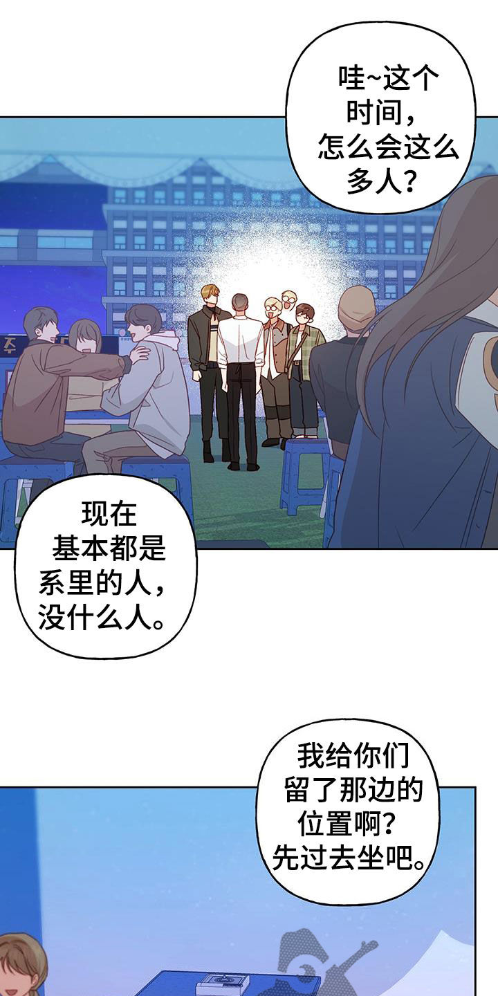 潜行兜帽漫画,第66章：搞砸了1图