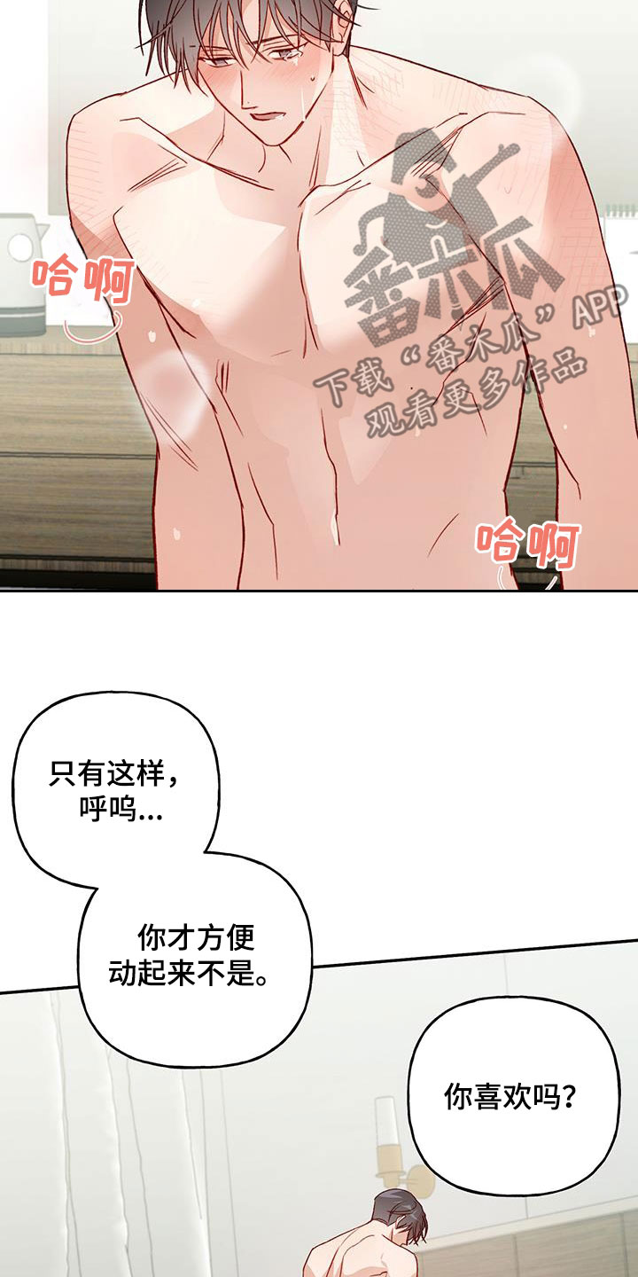 潜行兜帽漫画,第80章：【第二季】没白来1图