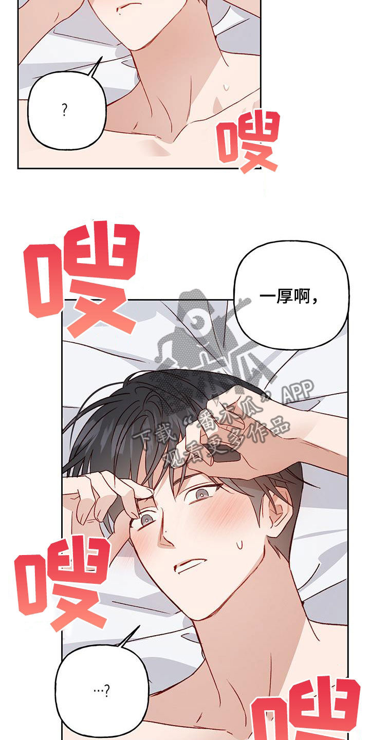 兜帽陷阱的结局漫画,第63章：夜晚才开始2图