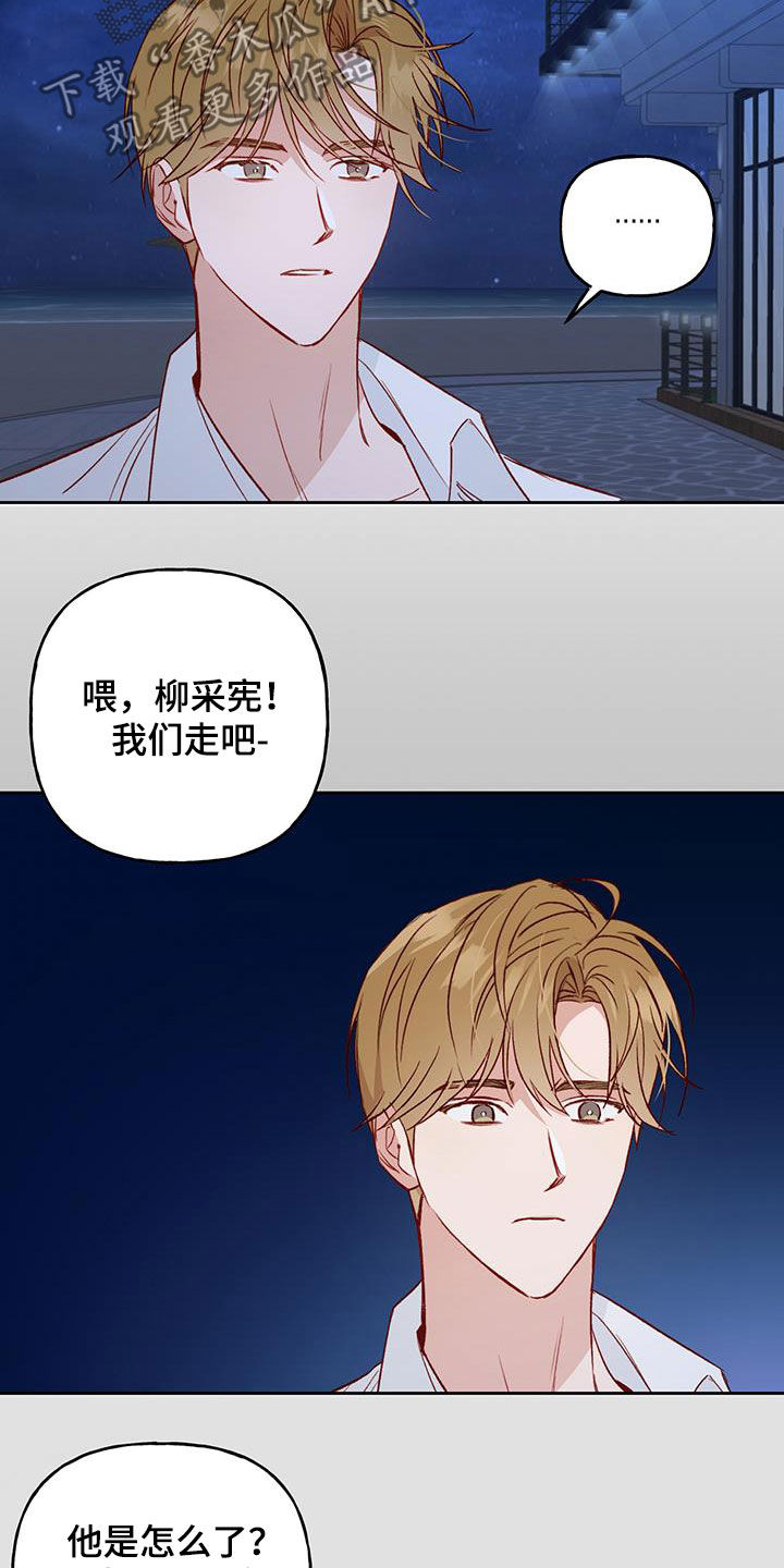 尖刺兜帽漫画,第37章：无法隐瞒2图