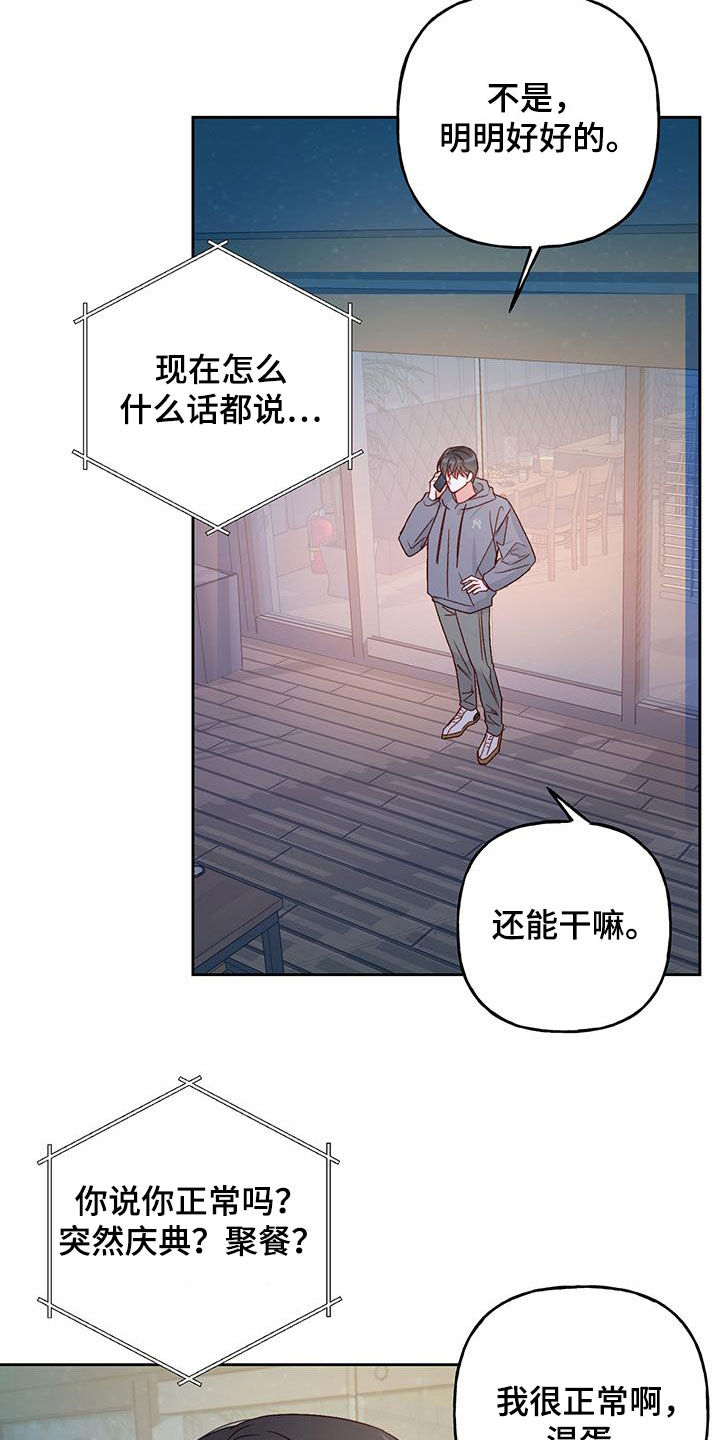 兜帽陷阱的结局漫画,第60章：自愿2图