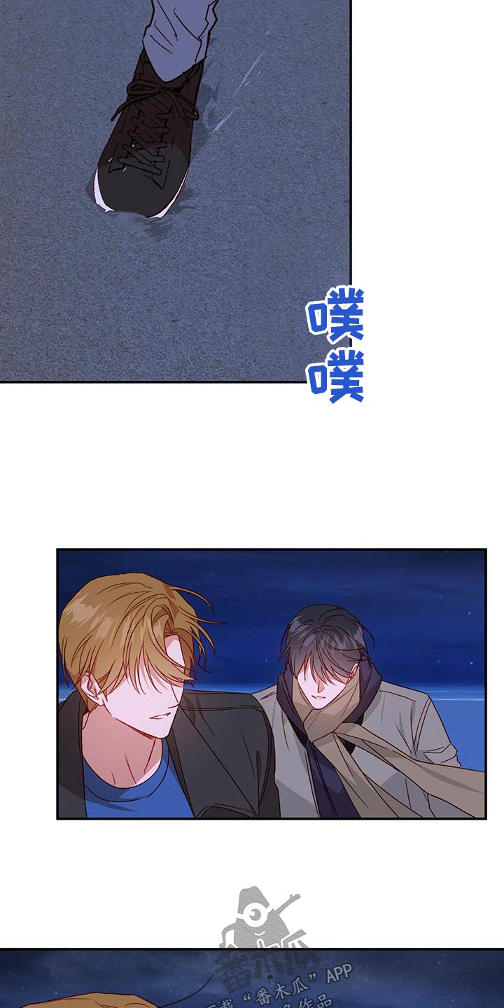 兜帽陷阱漫画,第77章：【第二季】担心什么1图