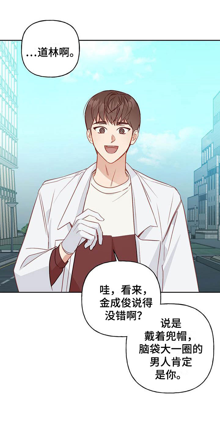 兜帽男款漫画,第19章：孤独2图