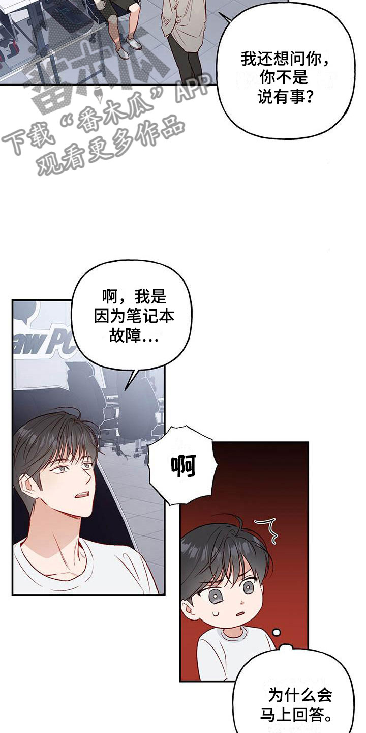 兜帽男款漫画,第14章：去赏花？1图