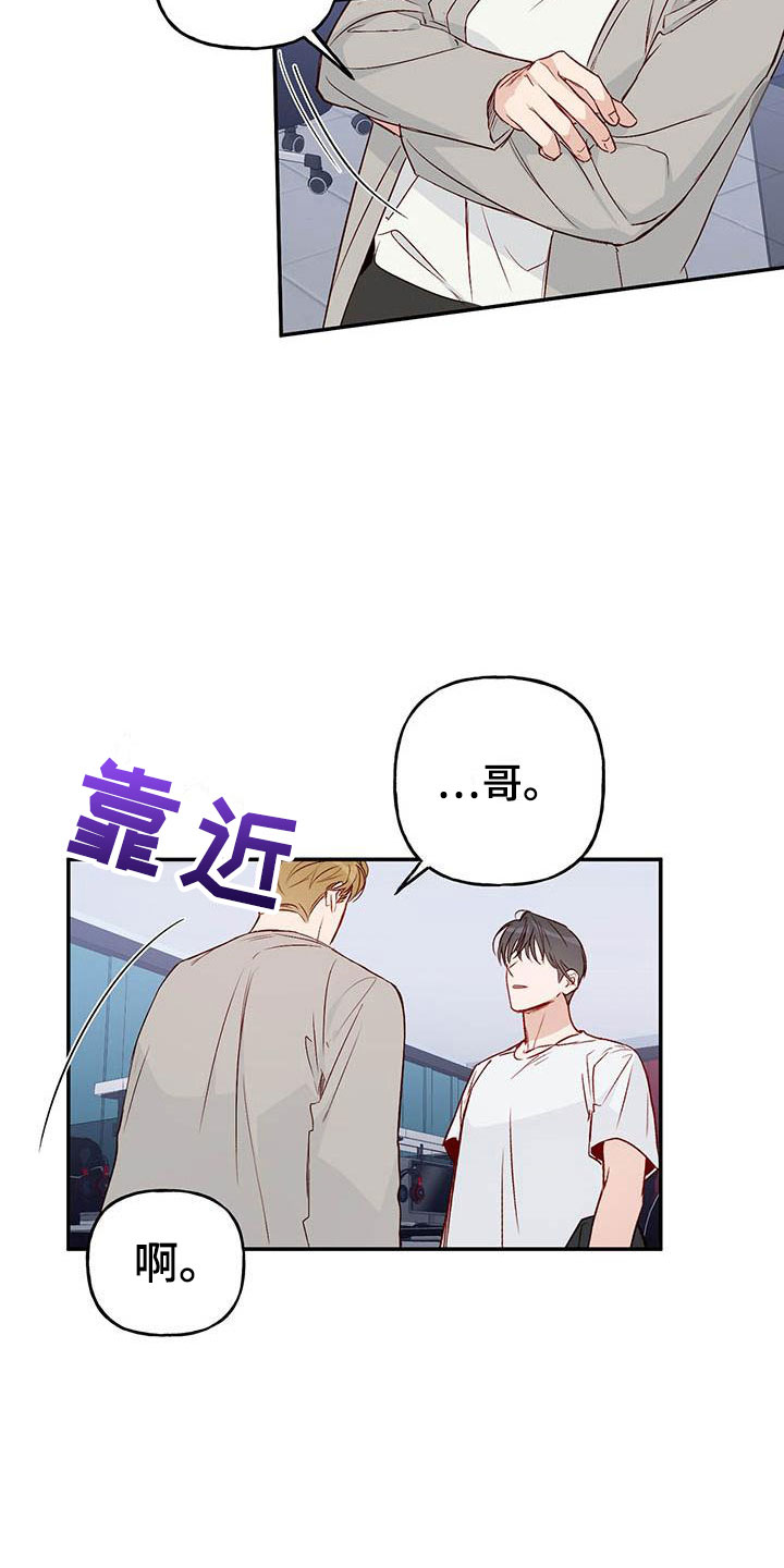 兜帽陷阱漫画,第14章：去赏花？1图