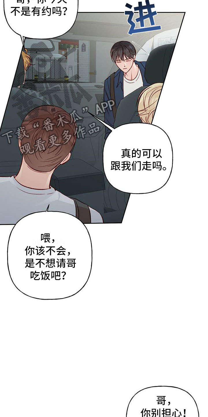 兜帽陷阱漫画,第27章：睡着1图