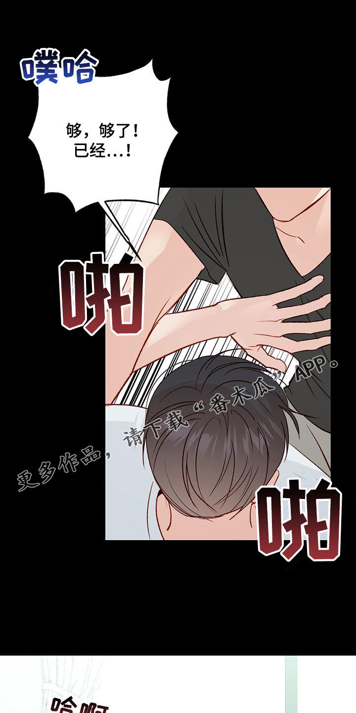 兜帽陷阱漫画,第45章：前任女友1图