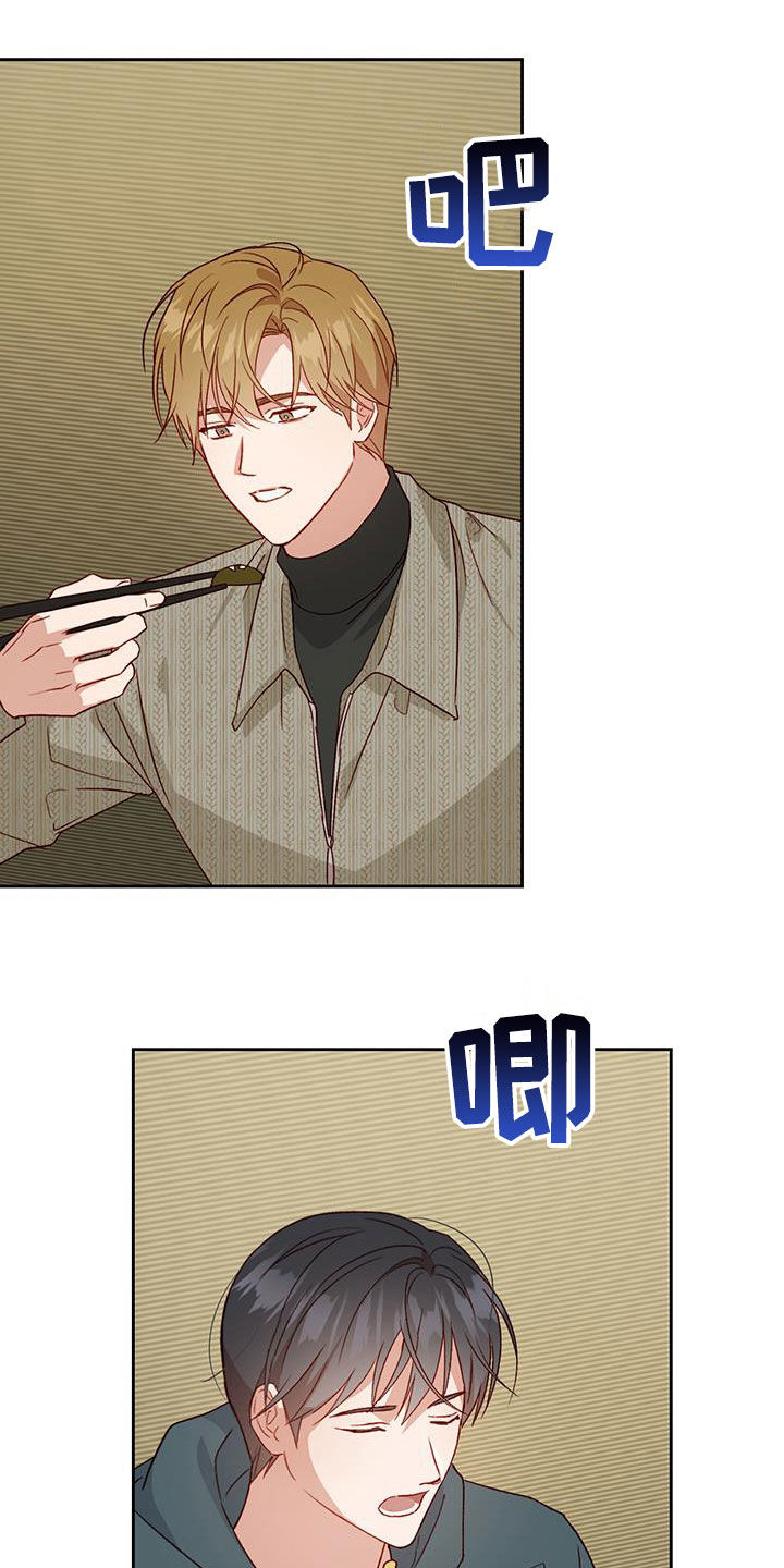 兜帽陷阱漫画,第64章：只能原谅2图