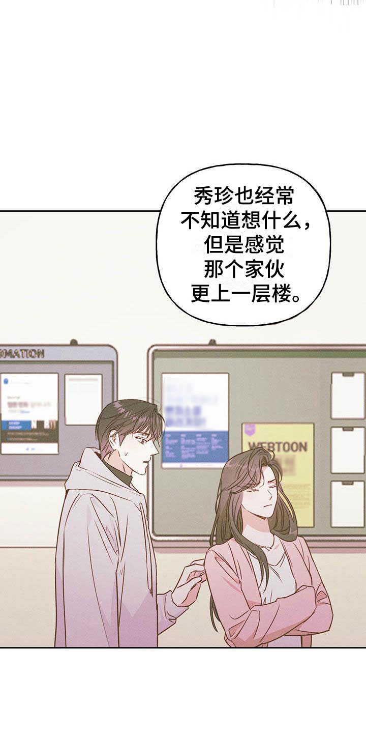 兜帽娃娃漫画,第12章：接受与拒绝2图