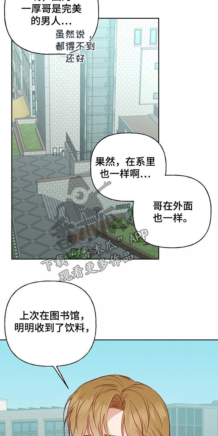 兜帽陷阱漫画在线观看漫画,第32章：误会解除1图