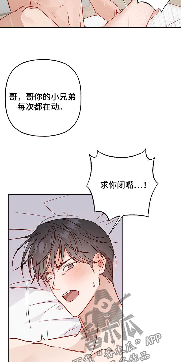 带兜帽的神秘人漫画,第56章：求你闭嘴1图