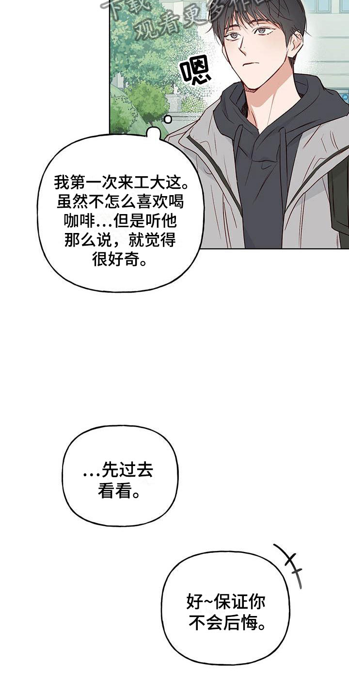 兜帽夹克pubg漫画,第5章：遇见1图