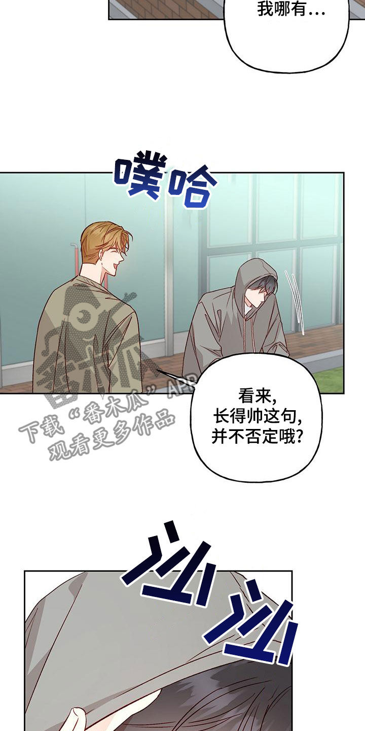 兜帽陷阱漫画,第52章：常识2图