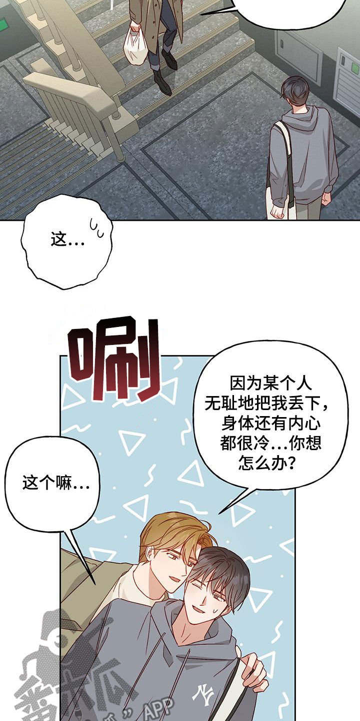 兜帽是什么漫画,第60章：自愿1图