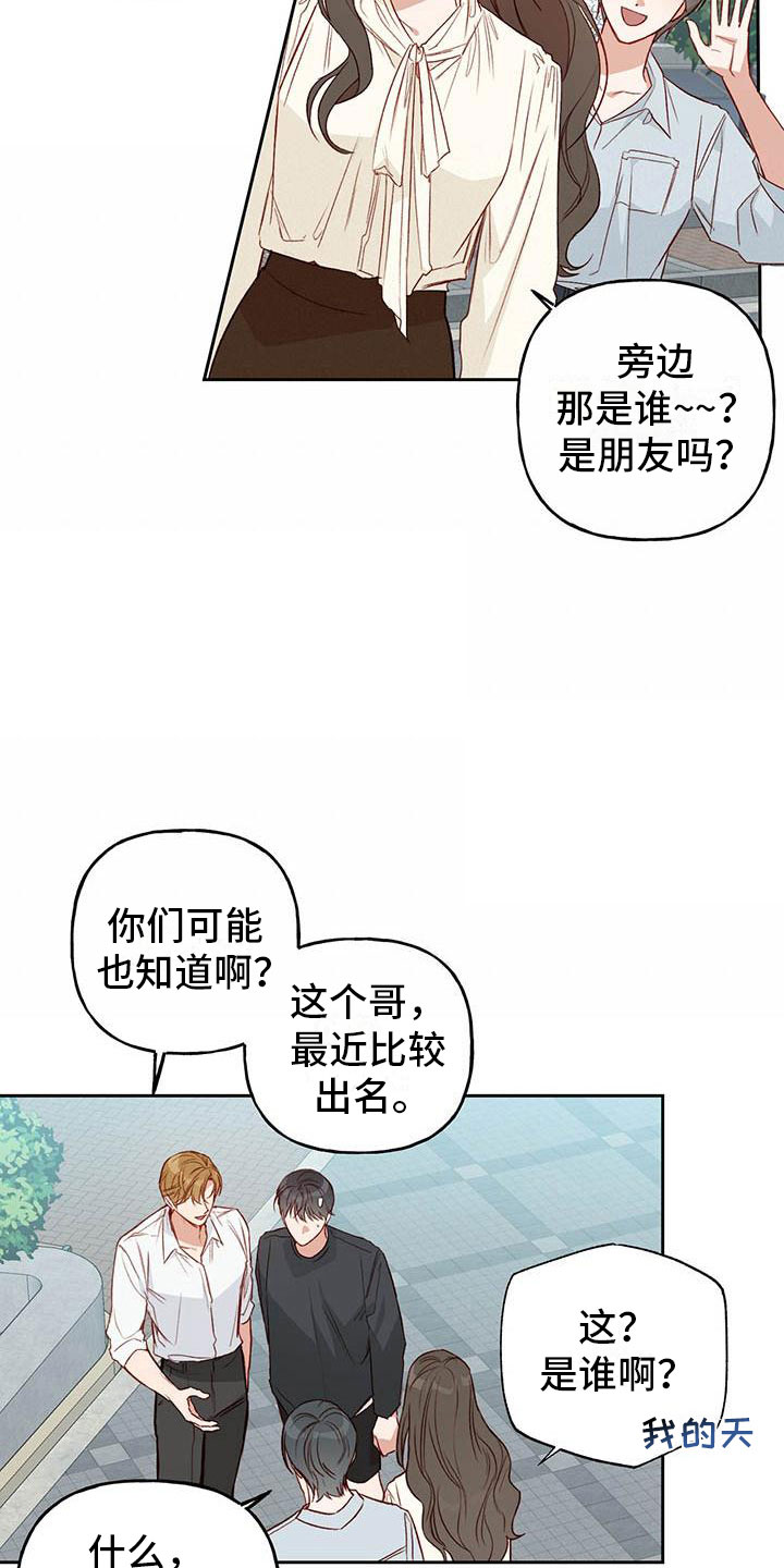 兜帽陷阱下拉漫画,第24章：帮你2图