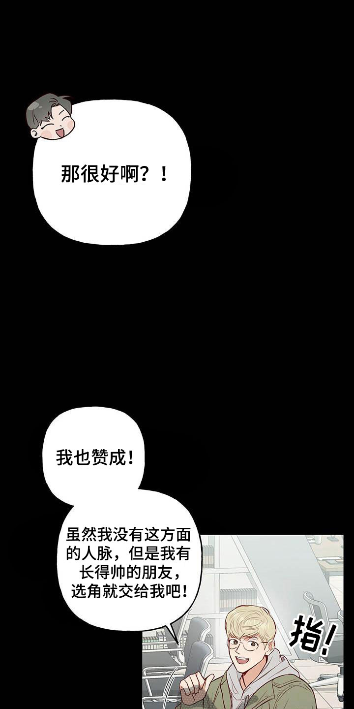 兜帽陷阱漫画,第4章：分组1图