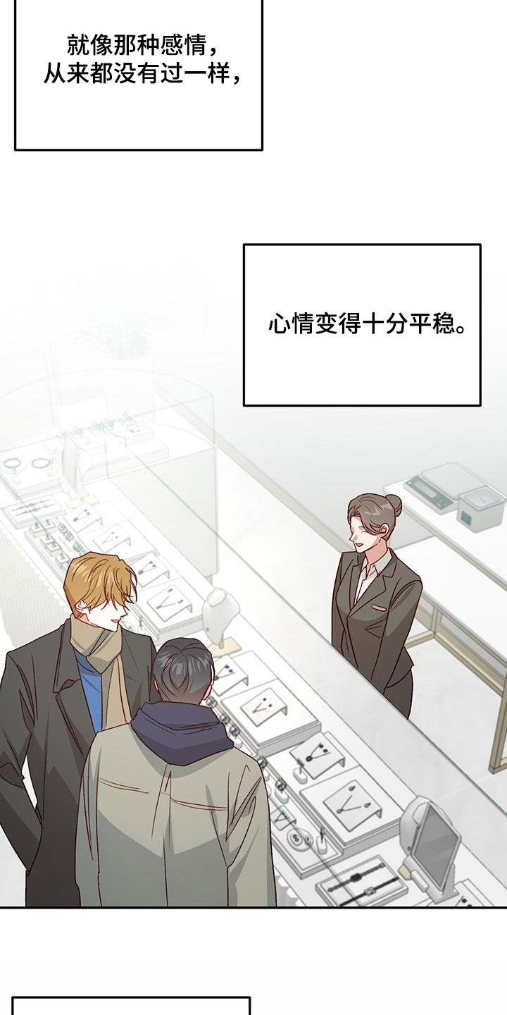 兜帽陷阱漫画,第81章：【第二季】安心2图