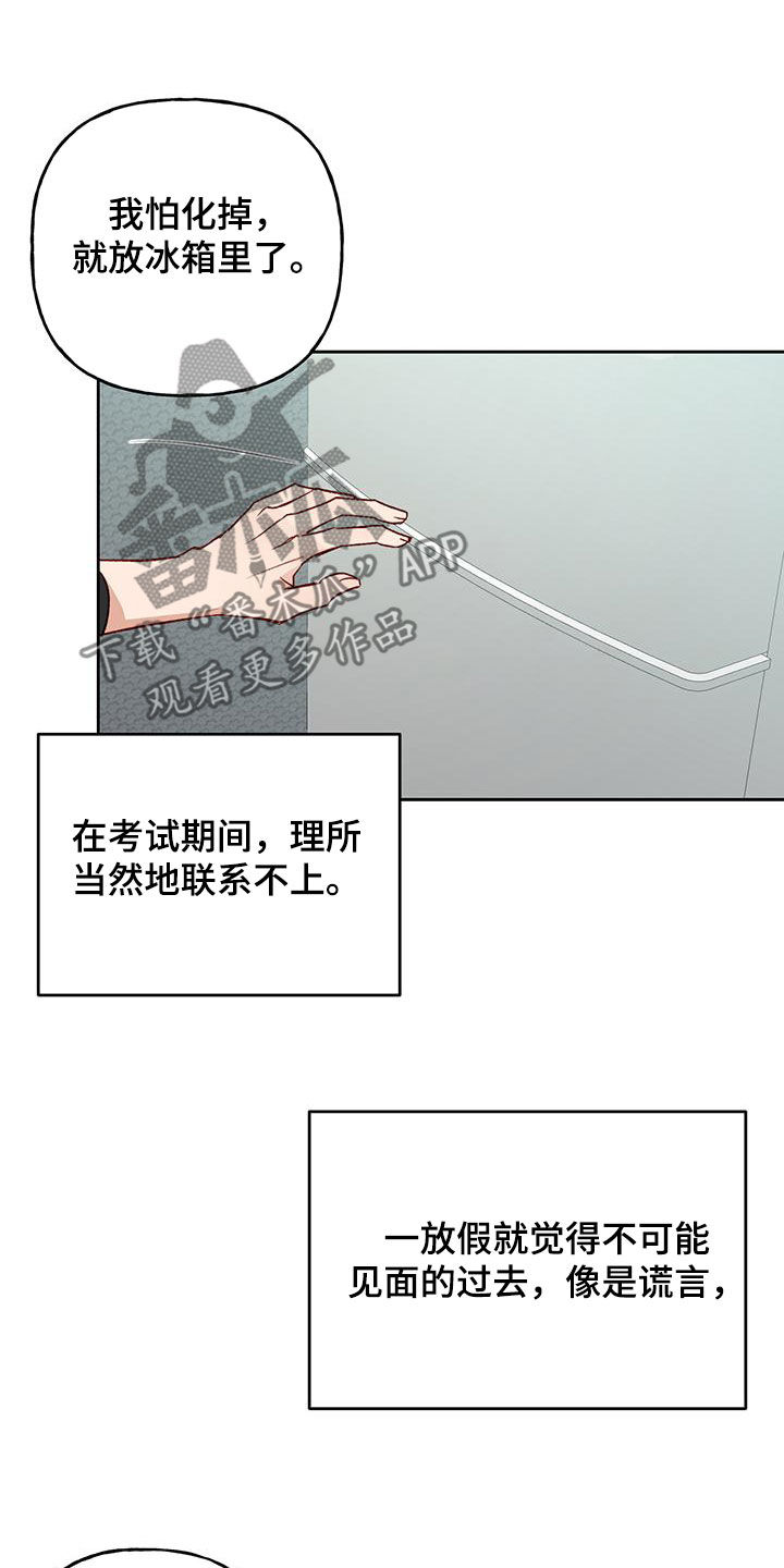 兜帽陷阱53漫画,第54章：变得熟悉2图