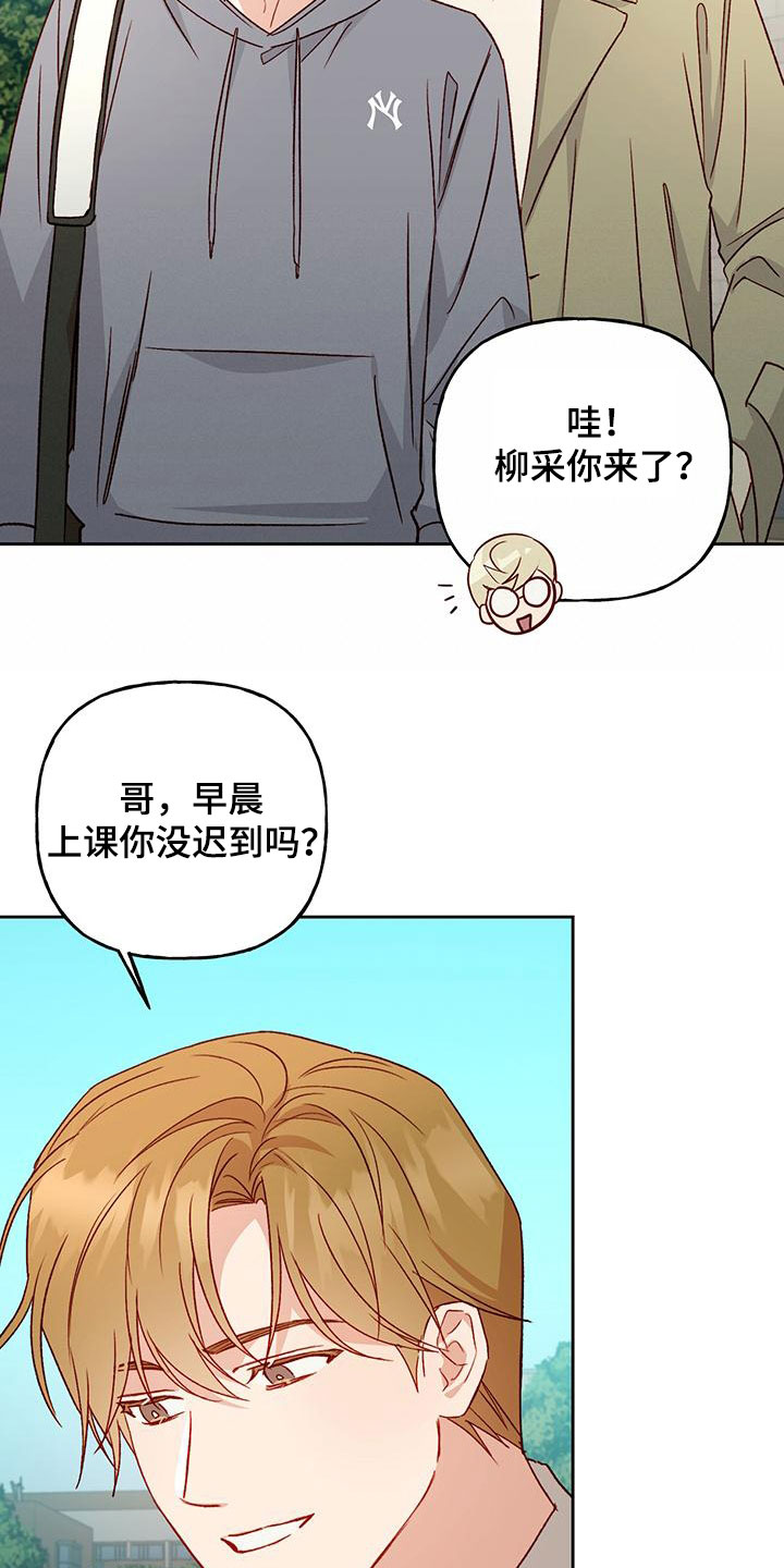 兜帽的编织教程漫画,第58章：越来越讨厌2图