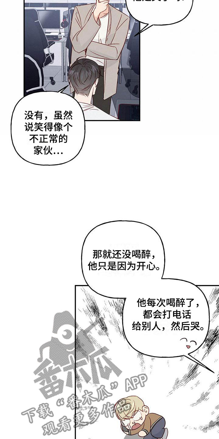 兜帽娃娃漫画,第14章：去赏花？1图