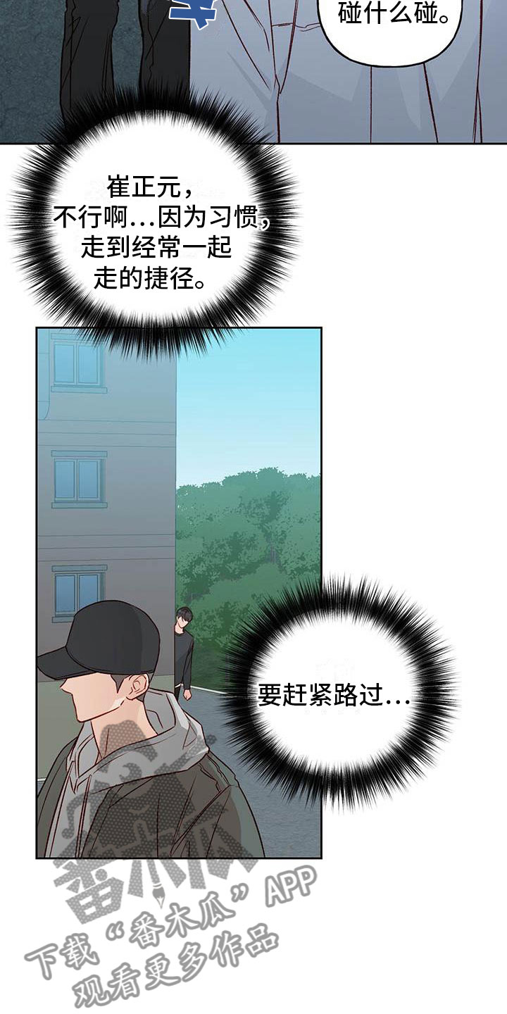 兜帽男头像二次元漫画,第25章：逃跑2图