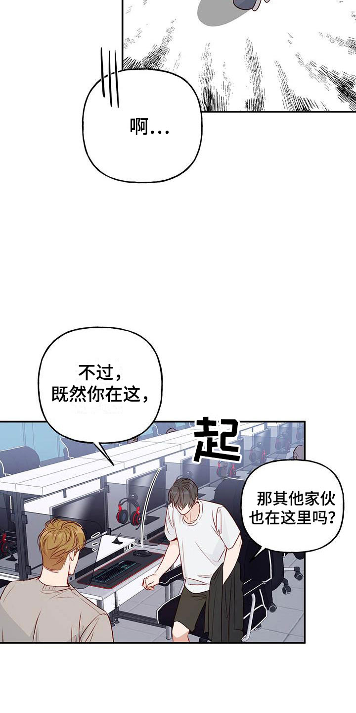 兜帽娃娃漫画,第14章：去赏花？2图