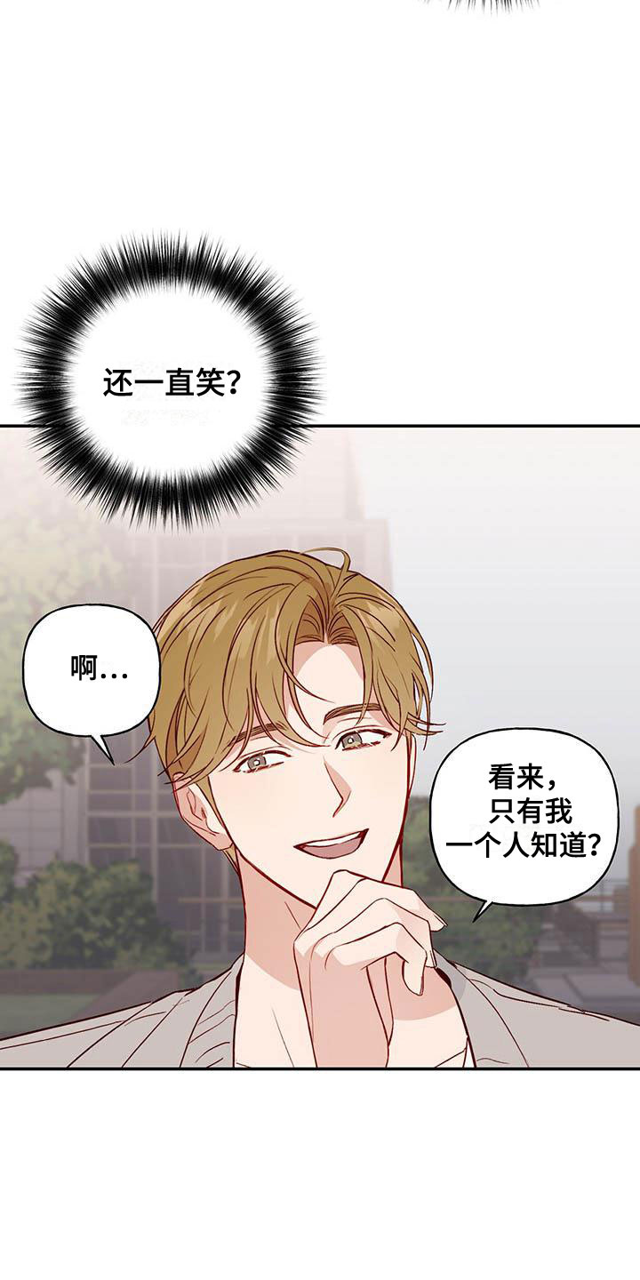 兜帽陷阱漫画,第13章：招人帖2图