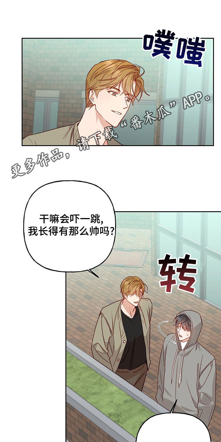 兜帽陷阱漫画,第52章：常识1图