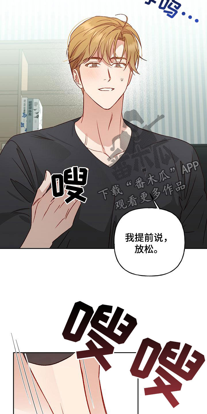 兜帽男款漫画,第55章：我想想2图