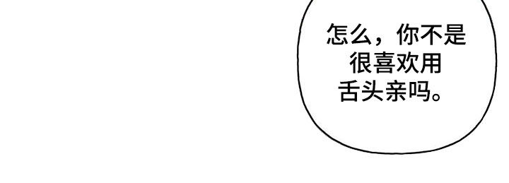 兜帽螳螂漫画,第79章：【第二季】展示2图