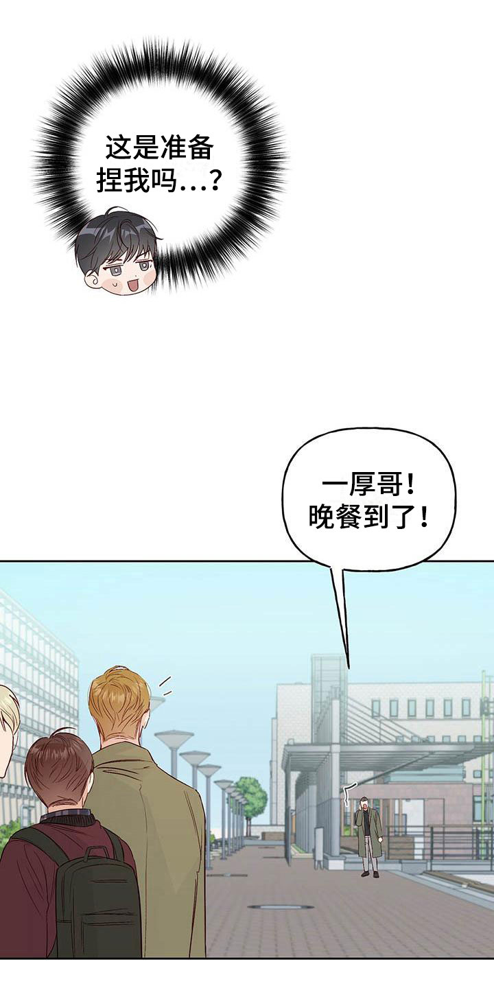 兜帽陷阱漫画,第7章：宿醉1图