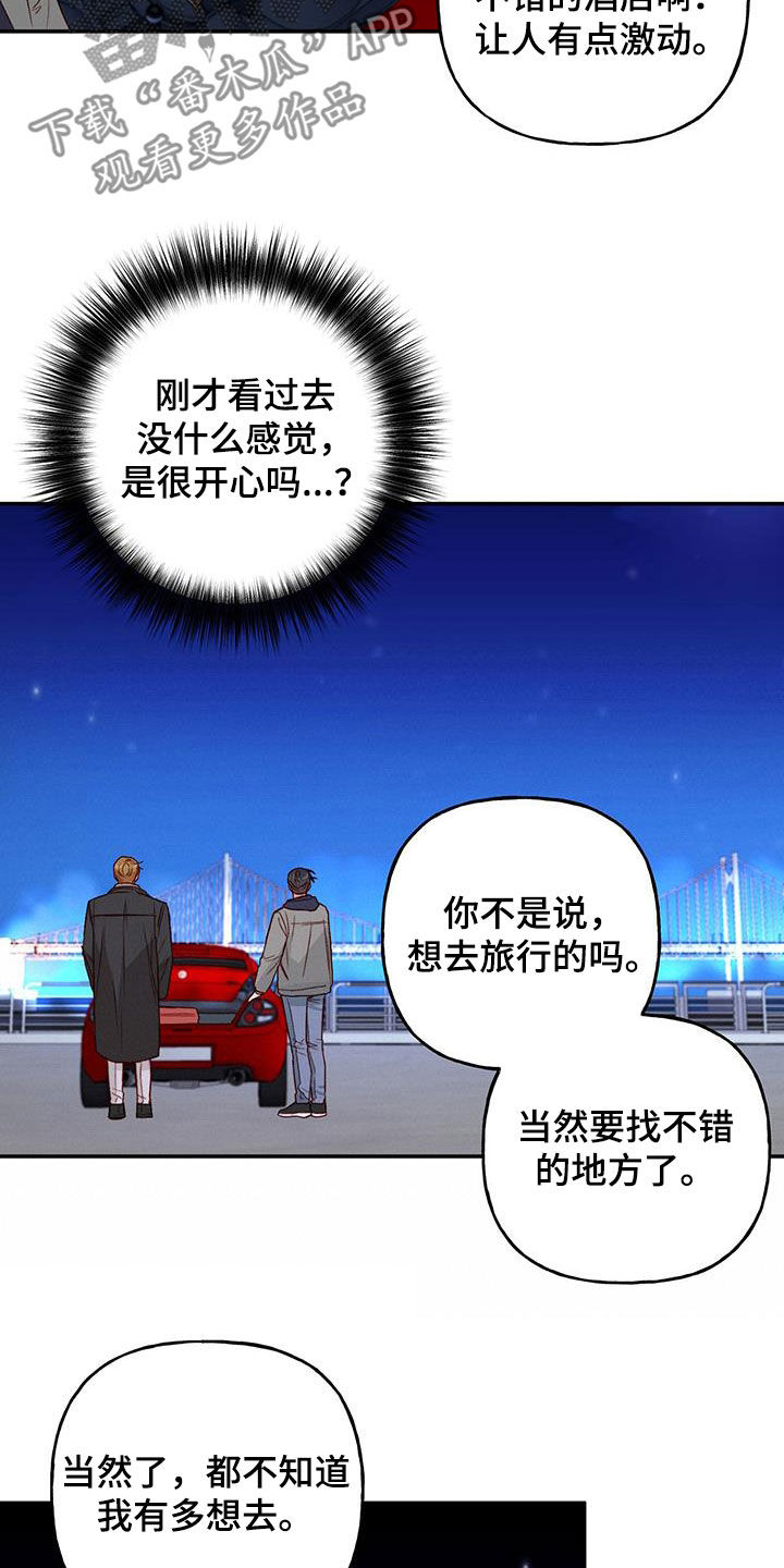 兜帽是什么漫画,第75章：【第二季】担忧1图