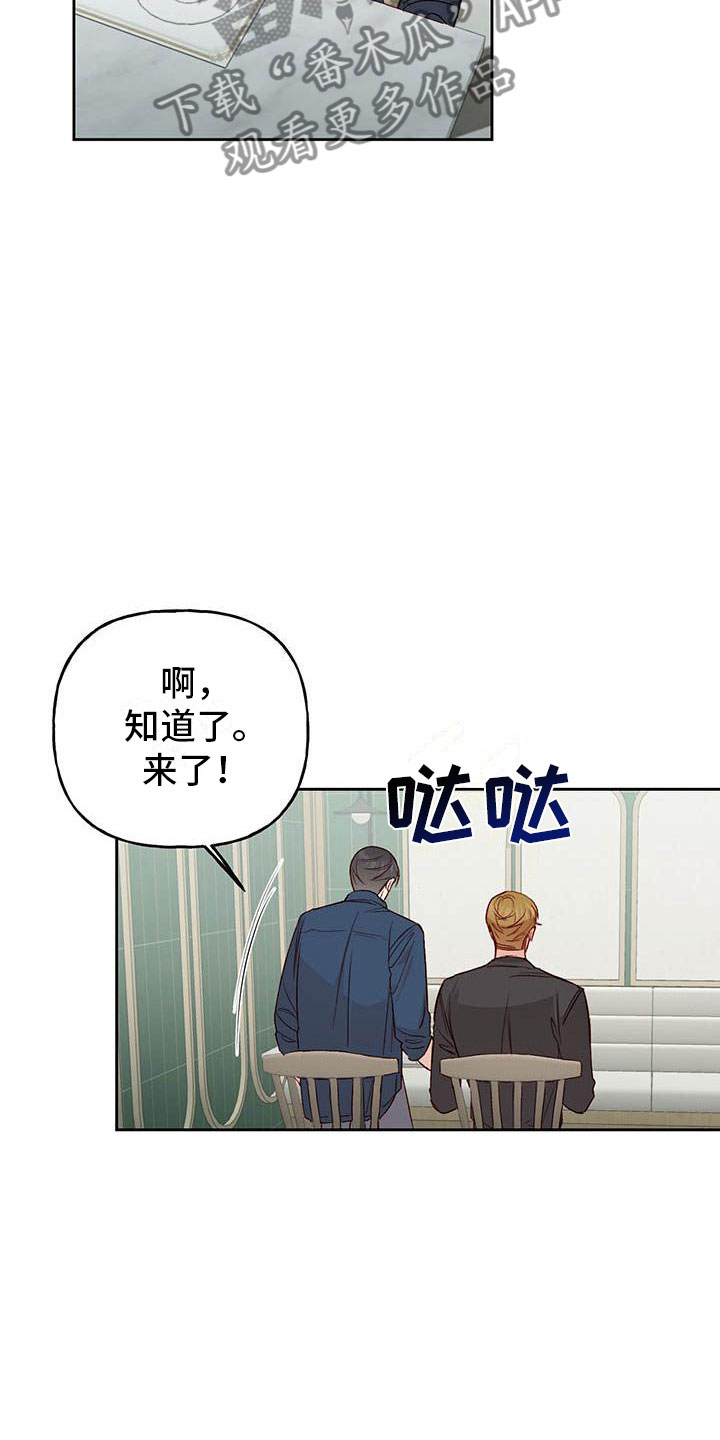 兜帽的各种织法教程漫画,第30章：单相思2图