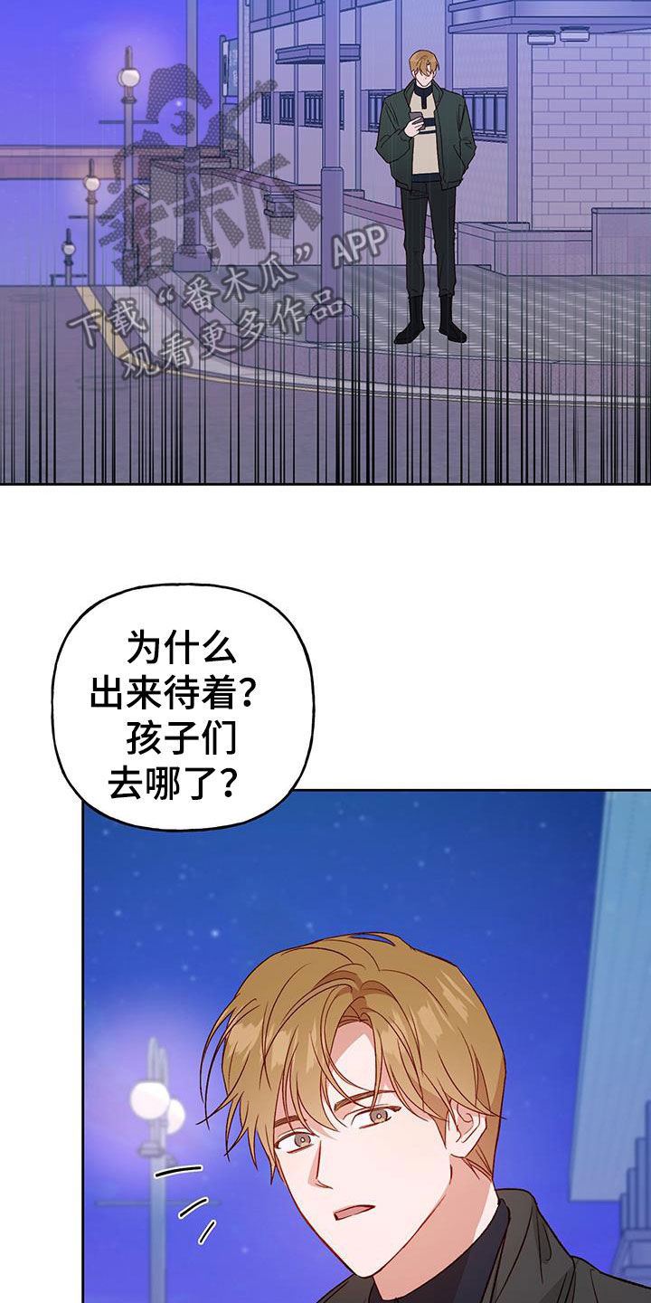 兜帽陷阱53漫画,第67章：好幸福1图