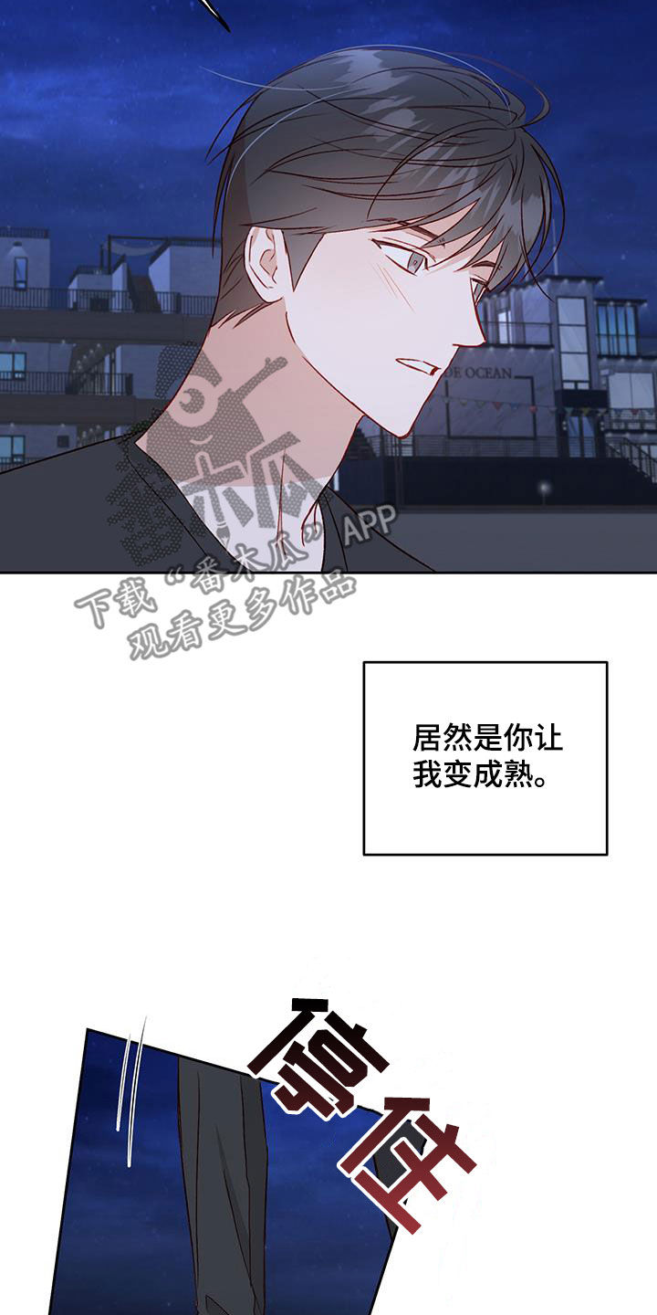 带兜帽的神秘人漫画,第39章：语无伦次1图