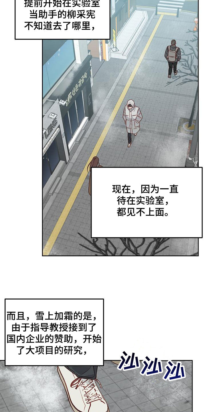 兜帽老爹漫画,第70章：打赌2图