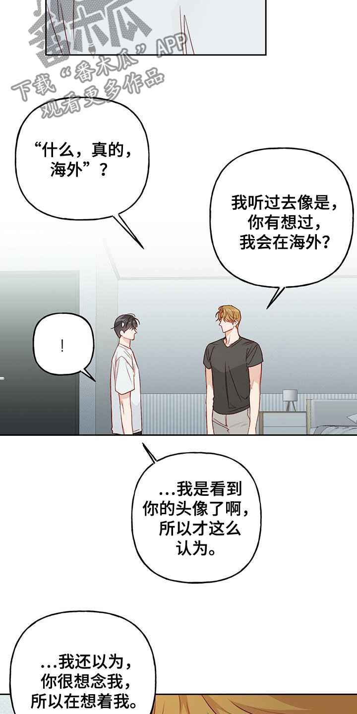 隐蔽兜帽漫画,第41章：一定要得到2图