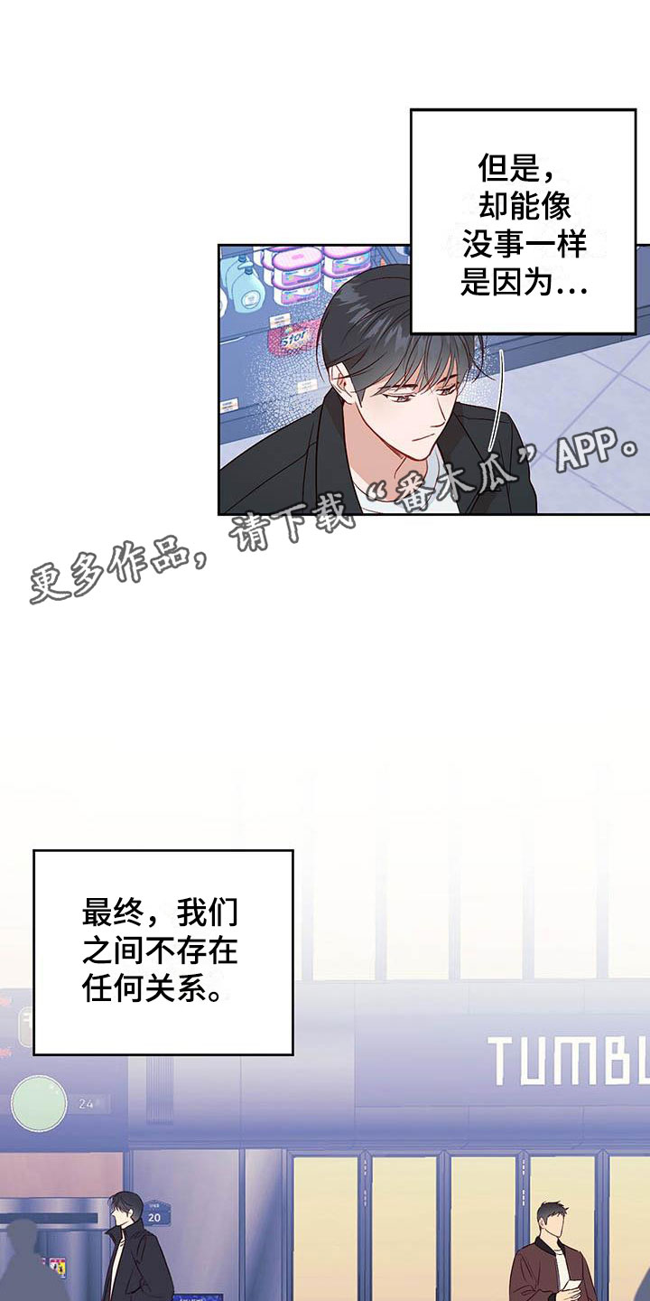 潜行兜帽漫画,第16章：好开心1图