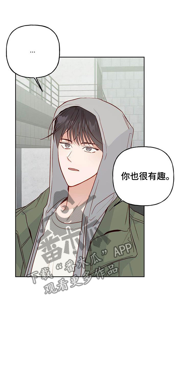 兜帽长袍漫画,第22章：便签1图